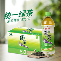 Unified Green Tea Whole box Jasmine green tea 500ml*15 bottles Low sugar flavored tea drink Summer drink