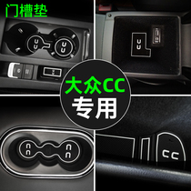 Volkswagen 21 cc special interior door slot mat storage box water cup non-slip mat coaster silicone 19 decorative modified car
