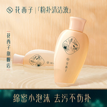 Flowers West Powder Bashing Cleaning Liquid Beauty Egg Makeup Brush Makeup Tools Cleaning Liquid Sponge Cleaning No Residue