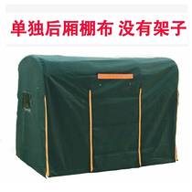 Electric tricycle shed rear compartment rain shed cloth tarpaulin rear compartment shed cloth tricycle tarpaulin rear bucket shed thickened shed cloth