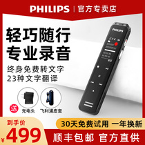 Philips VTR5103 recorder professional high-definition noise reduction voice real-time to text can be translated to Chinese characters small portable conference remote long standby pen recording large capacity recorder