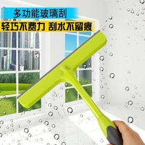Glass cleaner artifact Household glass wiper Window cleaner Window cleaning tool Mirror scraper Silicone scraper