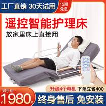 Fuzhen electric nursing bed Bed Home paralysis multi-functional elderly automatic roll over and back electric lifting pad
