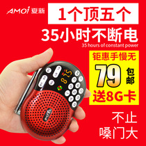 Amoi Xia X400 elderly radio Walkman card card small audio player portable square dance speaker mini digital U disk rechargeable listening song listening drama review machine