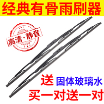 Applicable to Changan CS35 wiper original Gu Yuexiang V357 Yitong XT Zhishang Ono cs75 original wiper