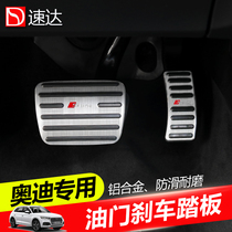 Audi A4L A5 A6L Q5 Q7A7A8L special throttle brake pedal without drilling aluminum alloy foot pedal