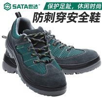 Shida safety shoes Anti-smashing anti-piercing electrical insulation wear-resistant labor insurance shoes Steel plate work shoes men FF0501-03