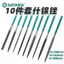 Shida Shjin File Tools 10 PCs Set Woodworking Knives Double-grain Fine Tooth Round Rod File Steel File Combination 03803
