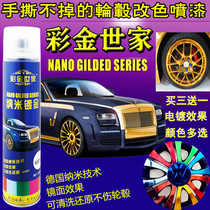 Automotive Hub Plating Spray Painting Permanent Hub Spray Film Bodywork Medium Chrome chrome-modified High-end Nano Gold Plated Spray Paint
