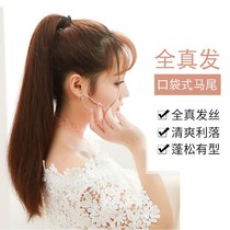 Wig ponytail full real hair strap type pocket with long short live-action hair silk double ponytail wig piece can be dyed