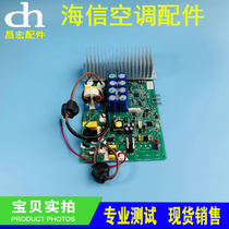 Hisense air conditioner external board PCB-HTSD008-140602A-PC-V09 Electric Control Box outlet computer board