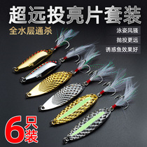Luia Fake Bait Afar IRON PLATE MELON BRIGHT SHEET SUIT COMPOSITE ROTATING DOUBLE TUNIC LUMINOUS MICRO-MATTER FRESHWATER TEETHING FALSE BAIT
