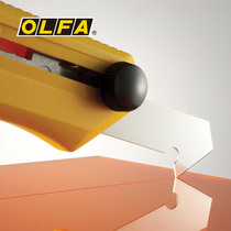 OLFA Ailihua acrylic cutting knife plastic plate plate hook built-in blade box knob lock PC-S L