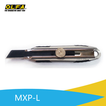 OLFA Allihua imported metal handle heavy duty aluminum press cutting knife 18mm knob large art knife MXP-L
