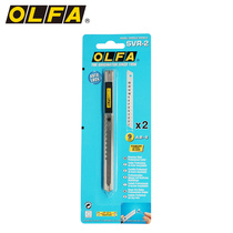 OLFA Ellihua standard glass car film knife 9mm paper cutter 8B automatic card lock art knife SVR-2