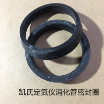 Kjeldahl nitrogen meter digestive tube seal ring