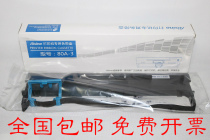 Aerospace Information AisinoTY820II Printer Original Ribbon Holder 80a-3 Aisino SK820 Ribbon