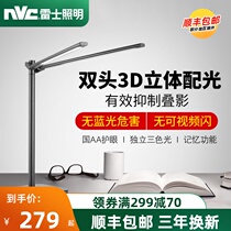 NVC Lighting AA grade LED desk eye protection table lamp for primary and secondary school students children learning to read bedroom writing desk lamp