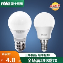 NVC lighting LED bulb lamps Household bulb lamp Chandelier light source e14 e27 screw mouth high-brightness energy-saving light bulb