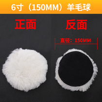 Wool Polished Disc Car Beauty Polished Wheel Self-Adhesive Pure Wool Pan Pneumatic Polished Waxed Wool Ball