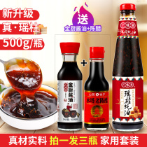 Guangwei Yuan Yaozhu Oyster Sauce 500g Bottled Gilled Stirup Fried Vegetables Mixed with Minced Meat Seasoning Seafood Hot Pot Grilled Dipper