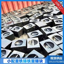 Cast iron bearing weight conveyor weight bearing weight iron block belt conveyor accessories 15kg weight block