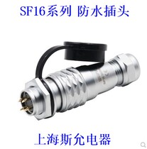 Weipu waterproof aviation plug nut socket SF16-2-3-4-5-7-9-10-pin SF1610P4 1612S4