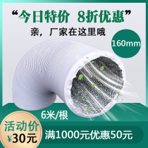 Thickened range hood exhaust pipe aluminum foil telescopic exhaust pipe exhaust fan pipe barbecue ventilation pipe hose 160mm