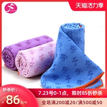 Yifan yoga mat towel female non-slip sweat-absorbing silicone particles yoga blanket cloth pad pullover towel send towel bag