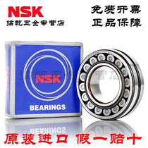 NSK imported 22207 EAE4 CDE4 CAM K W33 C3 S11 double row spherical roller bearing