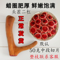 Jilin Plum Blossom Antler Slice Authentic Vacuum Bag 50g Fresh Antler Bubble Wine New Blood Slice Antler Whole Branches