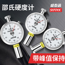 Syntek Shore Hardness Tester A Type D Rubber Sponge Portable Pointer Type High Precision LX-C Tester Bracket Rod