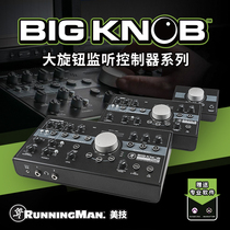 RunningMan Meiqi BigKnob studio audio headset volume monitor controller