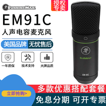 Miqi RUNNINGMAN EM-91C EMUSB condenser microphone EM89D moving circle recording K song microphone