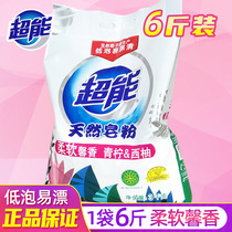 Super natural soap powder 3kg bag 6 kg soap washing powder Family affordable package fragrance long-lasting washing clothes Household