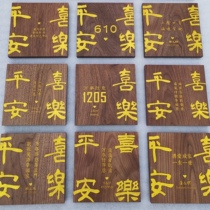 Retro Home Black Walnut House Plate Solid Wood Carving Brand Homestay Customized Ping An Joy Listing Engraving Personalized Customization