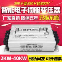 4kw three-phase smart electronic servo transformer 380V variable 220V go 200V 2 3 kva5KW 10 kW 6