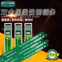 Meteor bimetal steel saw strip hand with powerful metal cut coarse teeth flexible small steel saw wood saw blade