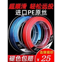  Dream China red PE line non-fading Dali horse fishing line main line imported 9 series Luya line dedicated long-range high-horsepower