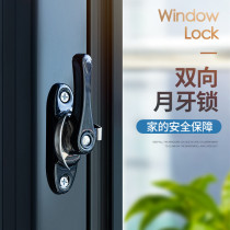 Aluminum alloy window lock plastic steel window Crescent lock door and window accessories sliding window buckle lock sliding door hook lock old-fashioned open