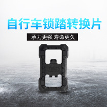 Bike lock pedal SM-PD22 mountain bike for M520 M540 M780 pedal