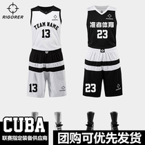 Quasi basketball suit CUBA competition jersey custom team uniform men and women college students sports diy printing group purchase