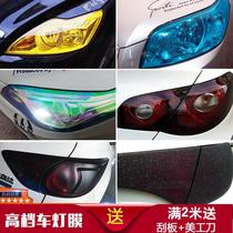  Seahorse Haifuxing happy knight M6 car headlight film front and rear taillight sticker Matte black color change light film