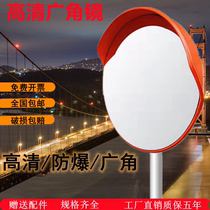 Chongqing road wide-angle mirror outdoor intersection convex mirror reflective convex lens corner mirror indoor anti-theft Mirror turning