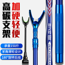 Carbon bracket rod Fishing rod frame Fishing rod battery bracket Fishing box table fishing frame rod multi-function large object fishing chair ground plug