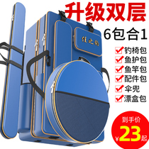 Fishing gear bag Fishing rod bag Multi-function fishing bag shoulder bag fishing chair belly bag Rod bag storage thickened fishing backpack