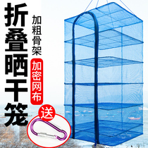 Folding fish net fly cage home drying net drying vegetable artifact quick drying drying net rack drying fishing large cage
