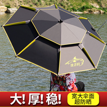 Jiazhi fishing fishing umbrella Big fishing fishing umbrella thickened anti-rain sunscreen Folding short section windproof and rainproof universal umbrella