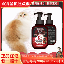 Competing for pet cats and dogs wash-free bubble mousse de-mite antibacterial deodorant cleaning dry-cleaning foam shampoo pet shower gel