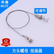 Picture hanging device track square head nut hanging painting line oil painting hanging painting hook wire rope hanging painting rope nut hanging mirror line